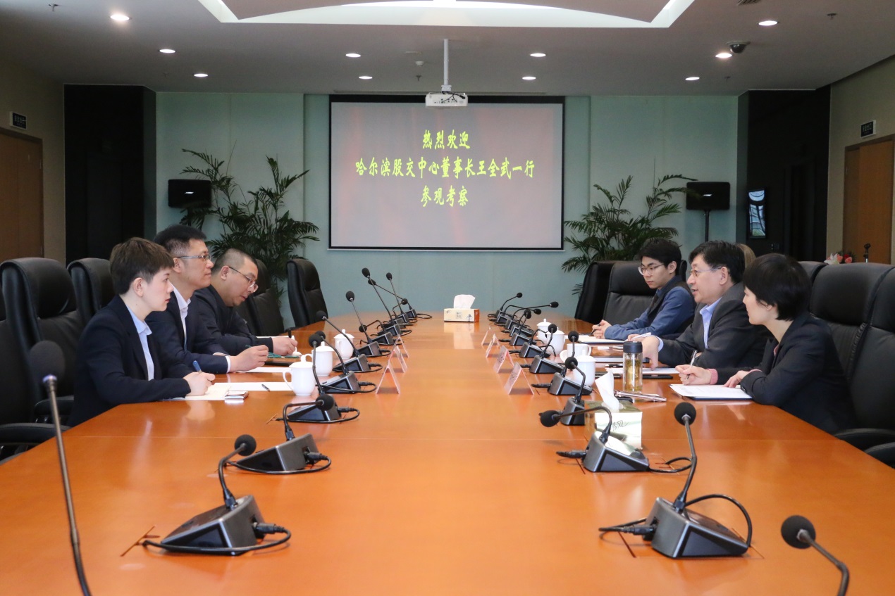 哈尔滨股交中心来访调研，共谋发展_上海股权托管交易中心