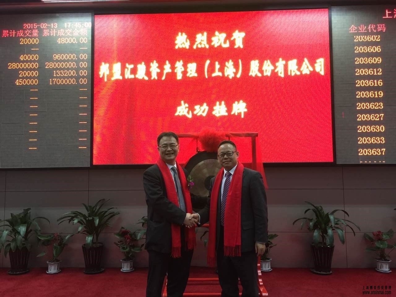 祝贺上股交第一家会员机构成功登陆E板市场_上海股权托管交易中心