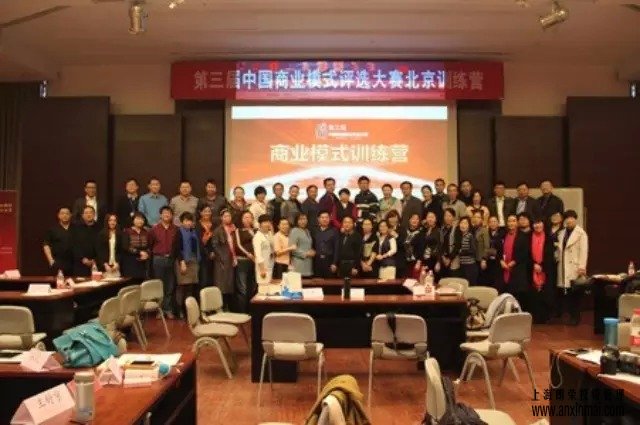 第三届全国商业模式评选大赛（上海赛区）在上海股交中心顺利举办_上海股权托管交易中心