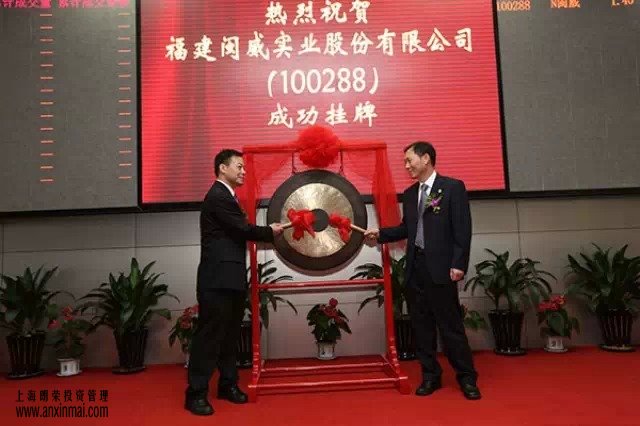 福建闽威实业股份有限公司发布定向增资方案_上海股权托管交易中心