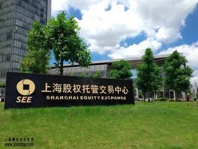 上海股权托管交易中心平台与中小企业科创功能区域对接_上海股权托管交易中心